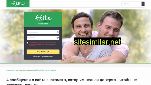 euromeet.ru alternative sites