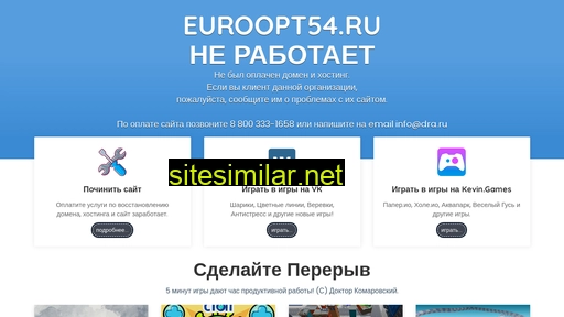 euroopt54.ru alternative sites