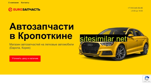 euro-auto-part.ru alternative sites