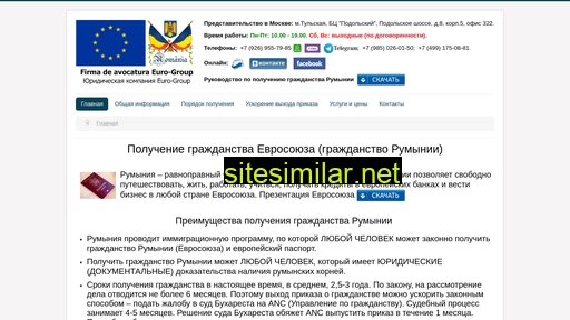 euro-citizenship.ru alternative sites