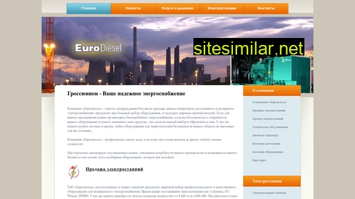 euro-diesel.ru alternative sites