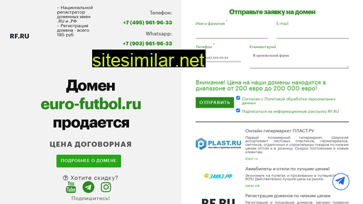 euro-futbol.ru alternative sites