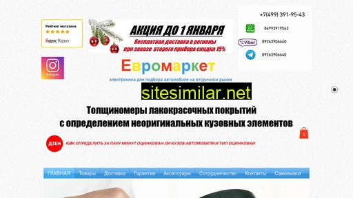 euro-meter.ru alternative sites