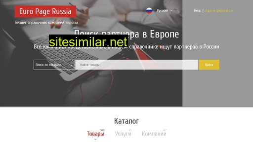 euro-page.ru alternative sites