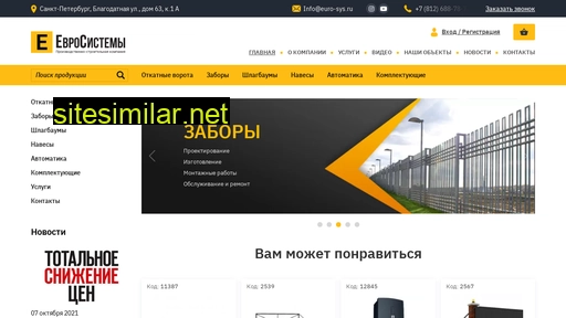 euro-sys.ru alternative sites