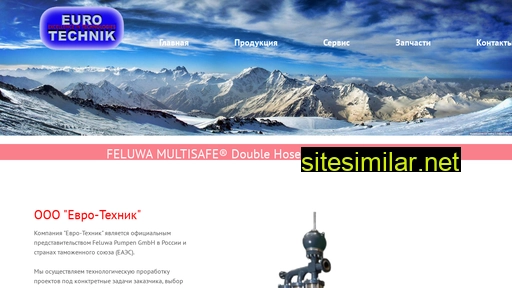 euro-technik.ru alternative sites
