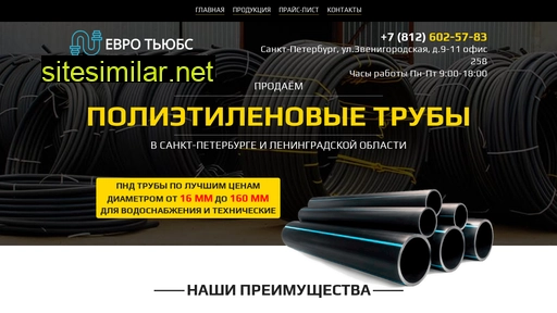 euro-tubes.ru alternative sites