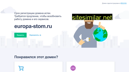 europa-stom.ru alternative sites