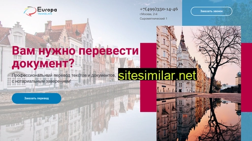 europa-translate.ru alternative sites