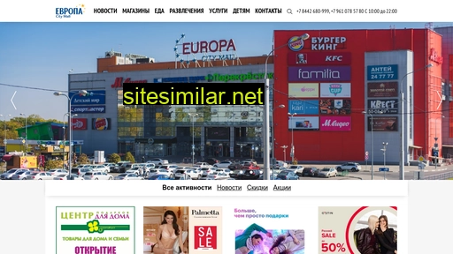 europamall.ru alternative sites