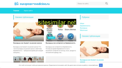 european-medicine.ru alternative sites