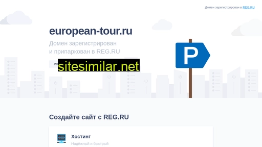 european-tour.ru alternative sites