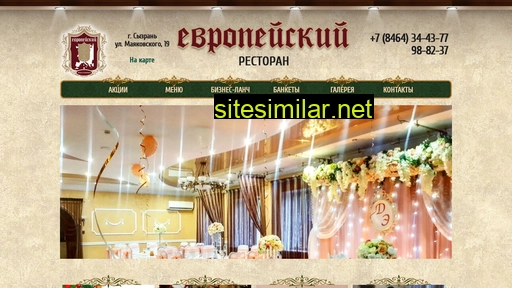 europeisky63.ru alternative sites