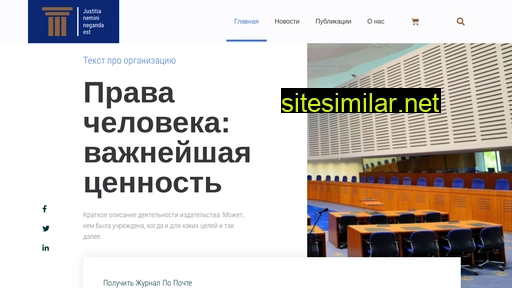 euroright.ru alternative sites