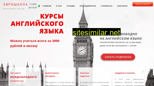 euroschool-perm.ru alternative sites