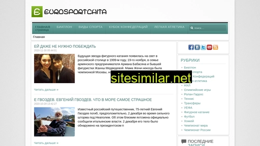 eurosportchita.ru alternative sites