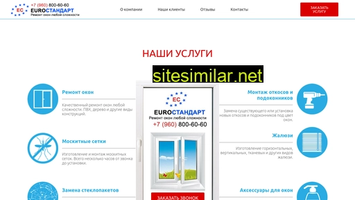 Eurostandart-ufa similar sites