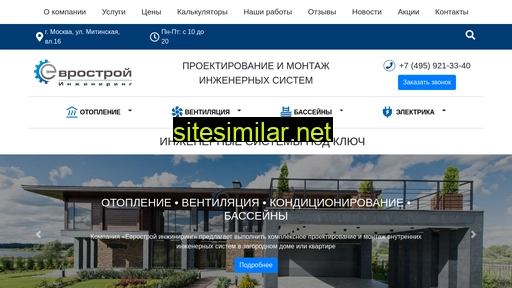 eurostroy.ru alternative sites