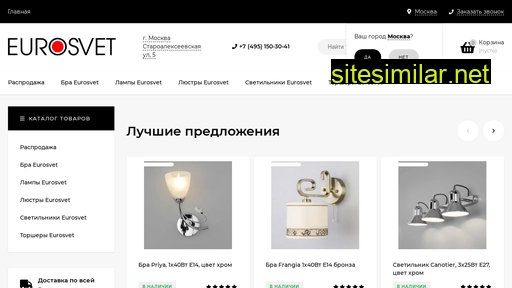eurosvet-lyustry.ru alternative sites