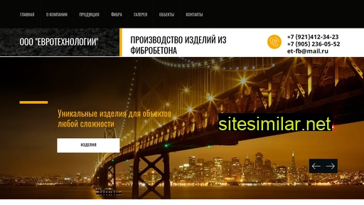 eurotech-fb.ru alternative sites