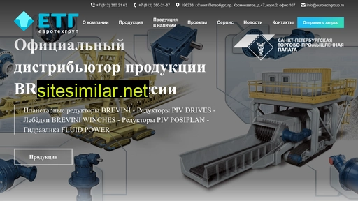 eurotechgroup.ru alternative sites