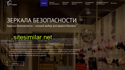 eurotechnologien.ru alternative sites