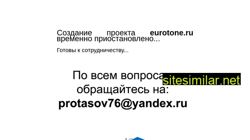 eurotone.ru alternative sites