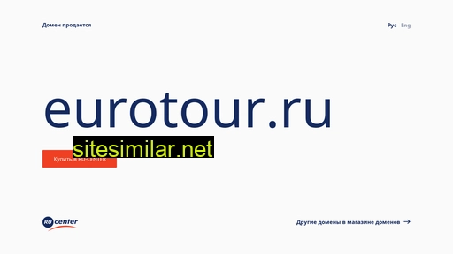 eurotour.ru alternative sites