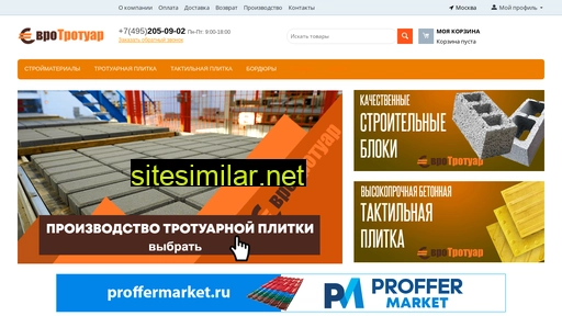 eurotrotuar.ru alternative sites