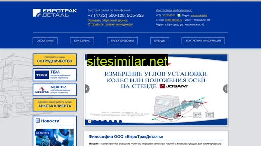 eurotruckdetal.ru alternative sites