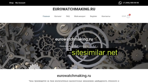 Eurowatchmaking similar sites