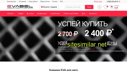 evabel.ru alternative sites