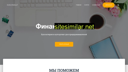 evaconsult.ru alternative sites