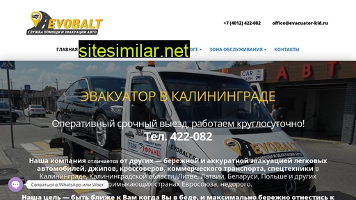 evacuator-kld.ru alternative sites