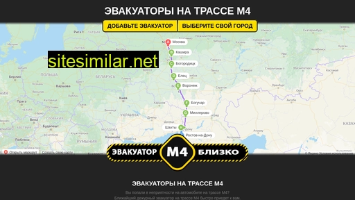 evacuator-m4.ru alternative sites