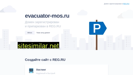 evacuator-mos.ru alternative sites