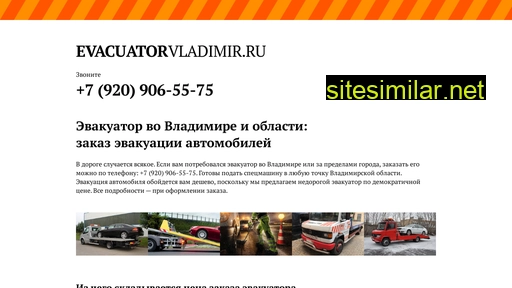 evacuatorvladimir.ru alternative sites