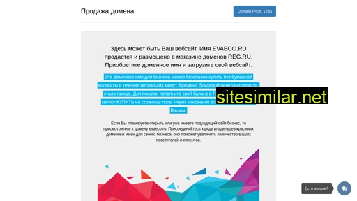 evaeco.ru alternative sites