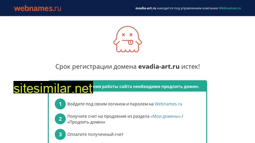 evadia-art.ru alternative sites