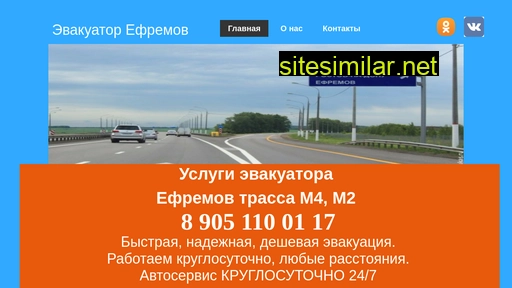 evakuator71efremov.ru alternative sites