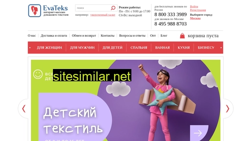 evateks.ru alternative sites
