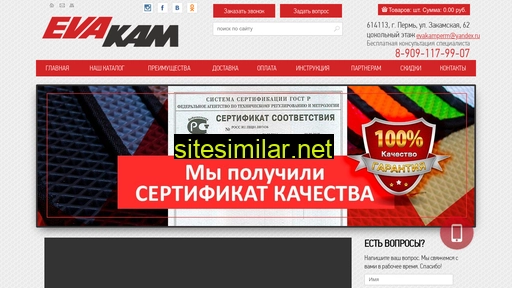 evakam.ru alternative sites