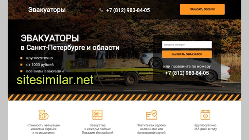 evak-spb.ru alternative sites