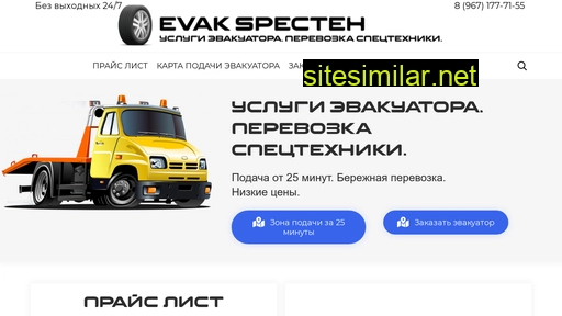 Evak-specteh similar sites