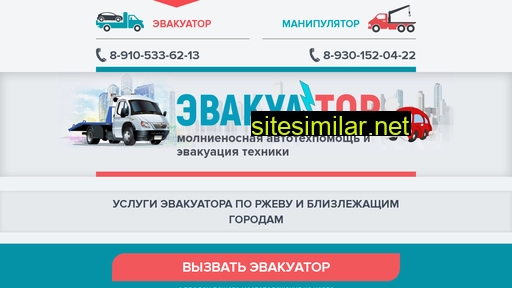 evakua-tor.ru alternative sites