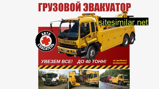 evakuator-car.ru alternative sites
