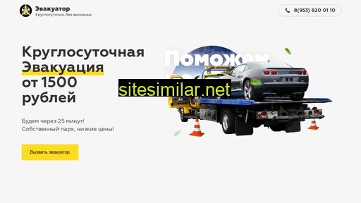 evakuator-chern.ru alternative sites