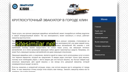 evakuator-klin.ru alternative sites