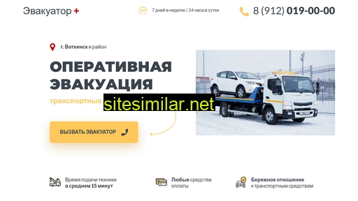 evakuator-plus24.ru alternative sites