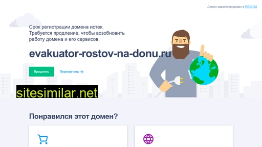 evakuator-rostov-na-donu.ru alternative sites